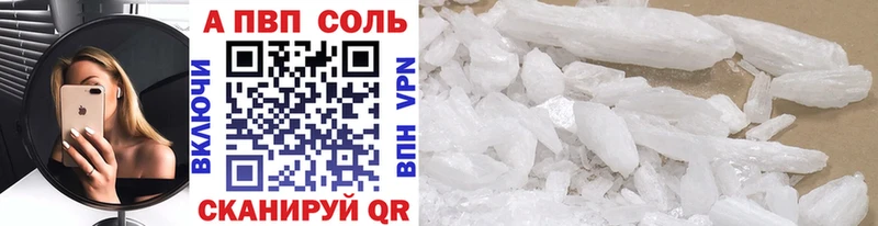 Купить  Ладушкин  Альфа ПВП Соль 