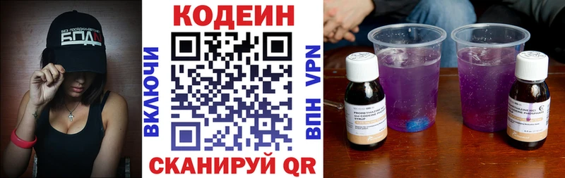 Купить закладки  Ладушкин  Codein напиток Lean (лин) 