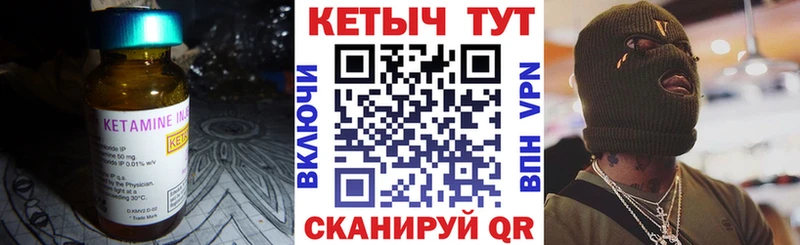 КЕТАМИН VHQ  Купить где  Ладушкин 