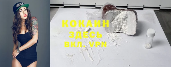 кокаин премиум Новочеркасск