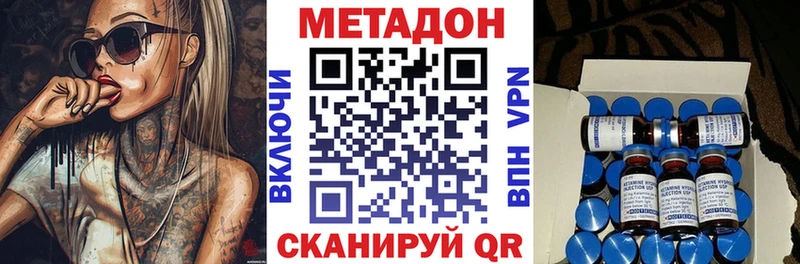 Купить где  Ладушкин  Метадон methadone 